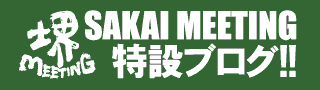 特設ブログ