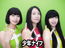 shonenknife