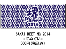 goods