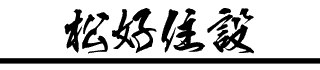 matsuyoshi